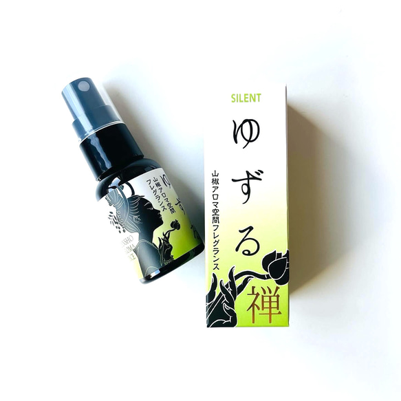 ★金賞受賞★癒しの山椒アロマ空間フレグランス「ZANSHO AROMA SPICE」ゆずる（禅）SILENT 2枚目の画像