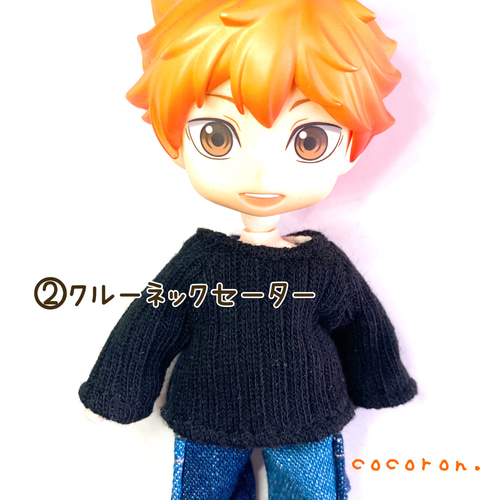 3WAY セーターセット】ねんどろいどどーる オビツ11 など向き