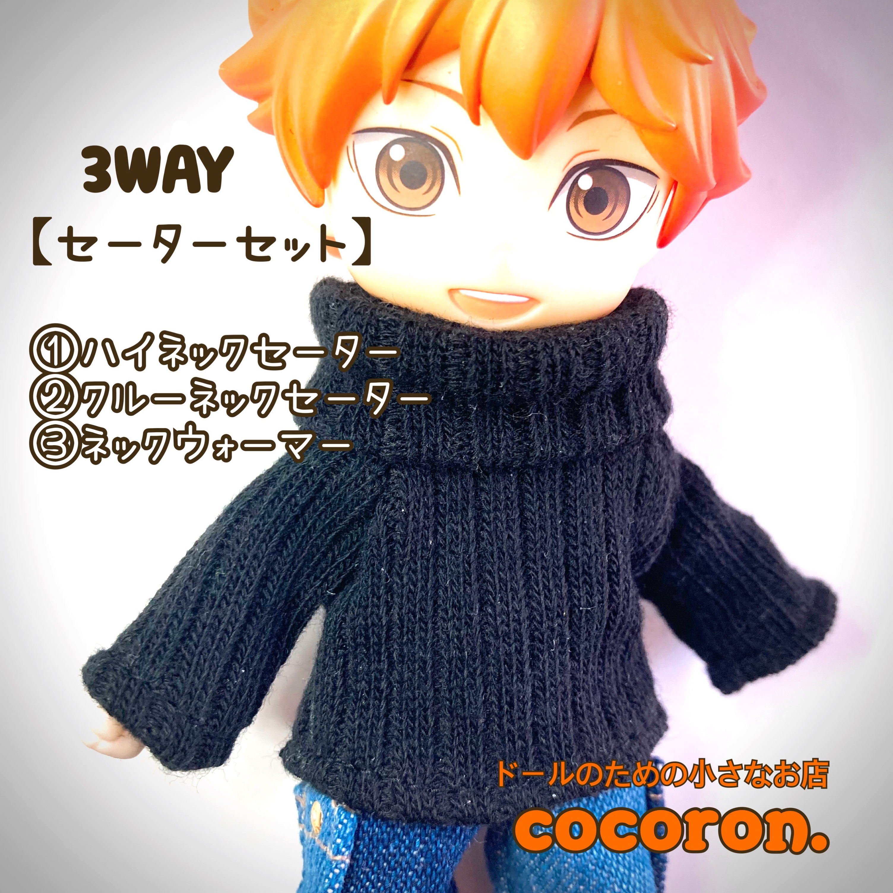 ねんどろいどどーる 用 服 セーター Men woman BOY メンズ　レディ ねんどろいどどーる 用 服 セーター Men woman BOY メンズ レディ