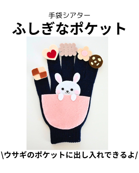 入園式♡まとめ買いお買い得手袋シアター25点25000円→19999円 まとめ買いお買い得手袋シアター