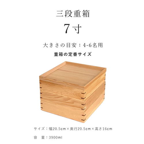 早割開催中／ 重箱 木製 お重 三段重 3段 仕切り付き ナチュラル 白木