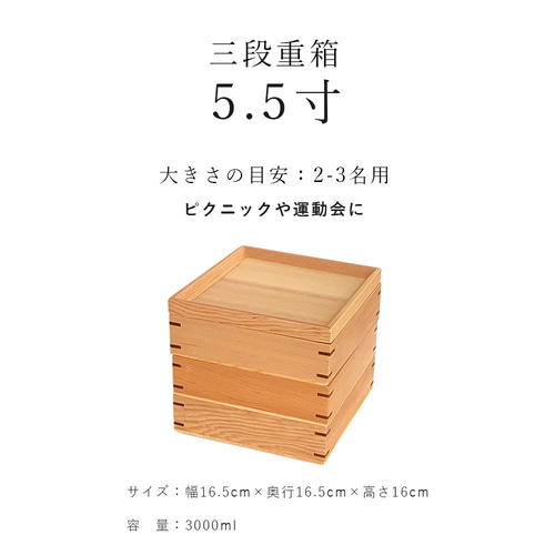 重箱 3段 木製 白木 三段重 ナチュラル 小 お重 おせち お正月