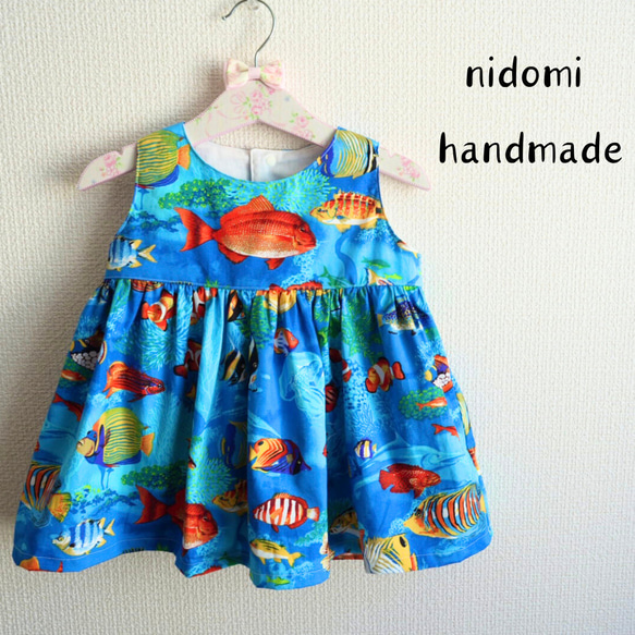 魚のベビーワンピース 80センチ 個性的 海 ベビー服 nidomi handmade 