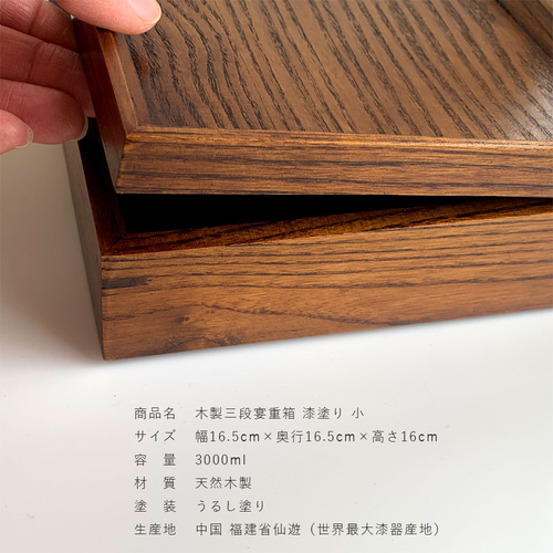 木製 本うるし塗りあずき色 三段重箱