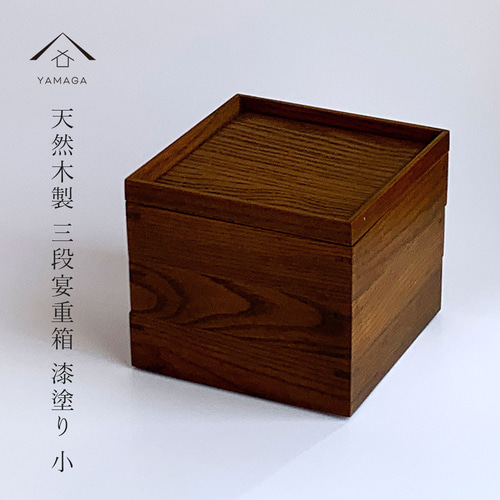 重箱 木製 三段重 漆塗り 小 仕切り付き お重 ランチボックス お 重箱 木製 三段重 漆塗り 小 仕切り付き お重 ランチボックス お