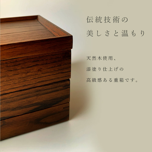 重箱 木製 三段重 漆塗り 小 仕切り付き お重 ランチボックス お 重箱 木製 三段重 漆塗り 小 仕切り付き お重 ランチボックス お