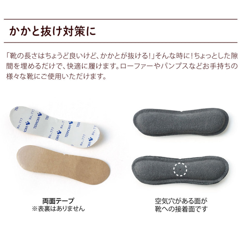 かかとパッド 1足分 サイズ調整 靴 フットケア (HPAD1) 日本製