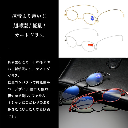 老眼鏡 【超薄型フレーム】 リーディンググラス お洒落 薄い シニアグラス 楽天市場】老眼鏡 おしゃれ レディース ブルーライトカット UV