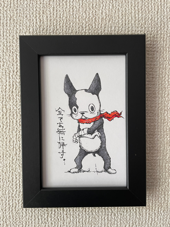 ボストンテリア 全てを無に帰す手描きイラスト原画 イラスト ぼ