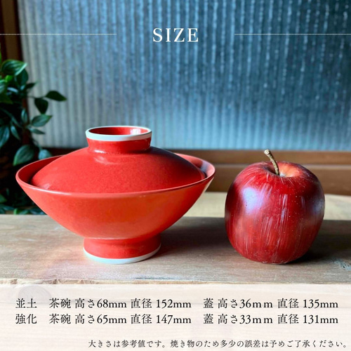 麦山窯】大きめ蓋付き茶碗 大茶 茶碗・めし碗 bakuzangama 通販