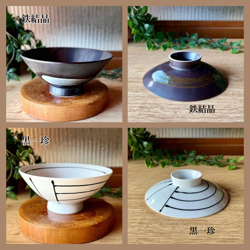 麦山窯】大きめ蓋付き茶碗 お茶漬け茶碗 茶碗・めし碗 麦山窯】大きめ蓋付き茶碗 お茶漬け茶碗 茶碗・めし碗