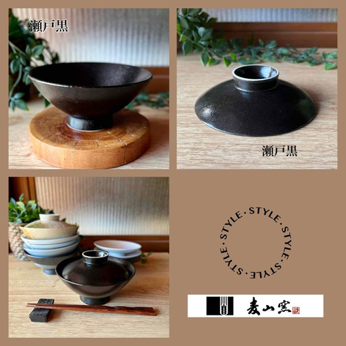 麦山窯】大きめ蓋付き茶碗 お茶漬け茶碗 茶碗・めし碗 麦山窯】大きめ蓋付き茶碗 お茶漬け茶碗 茶碗・めし碗