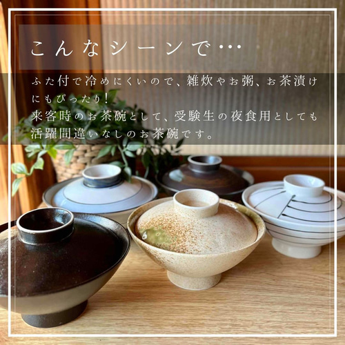 麦山窯】大きめ蓋付き茶碗 大茶 茶碗・めし碗 bakuzangama 通販