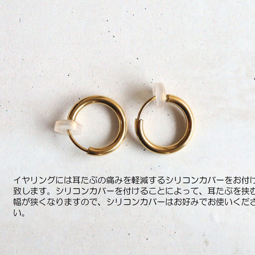 ☆新作☆ピアスみたいなイヤリング 錆びないサージカルステンレス