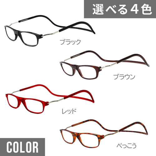 老眼鏡 リーディング シニア マグネット 首掛け ハーフ 秋限定 老眼鏡 シニアグラス リーディンググラス メンズ レディース 首