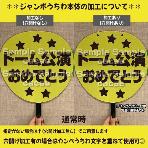 即購入可】ファンサうちわ 規定内サイズ 蛍光反射シート ドーム 目立つ