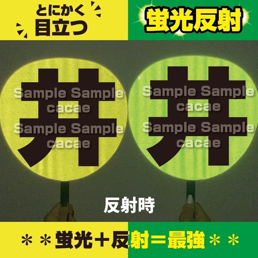 艶あり　うちわ用 規定外 対応サイズ 反射シート 白 1枚 Amazon.co.jp: 艶あり うちわ用 規定外 対応サイズ 反射シート