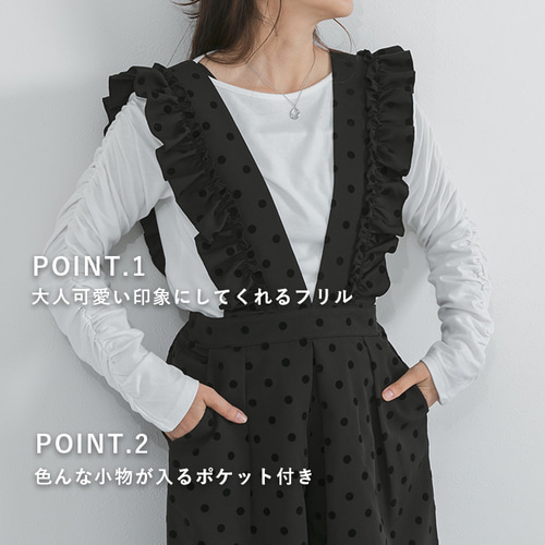 全2色】華奢見えスッキリVライン 肩フリル サロペット パンツ 24953