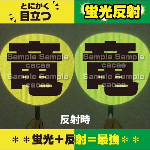 即購入可】ファンサうちわ 規定内サイズ 蛍光反射シート ドーム 目立つ