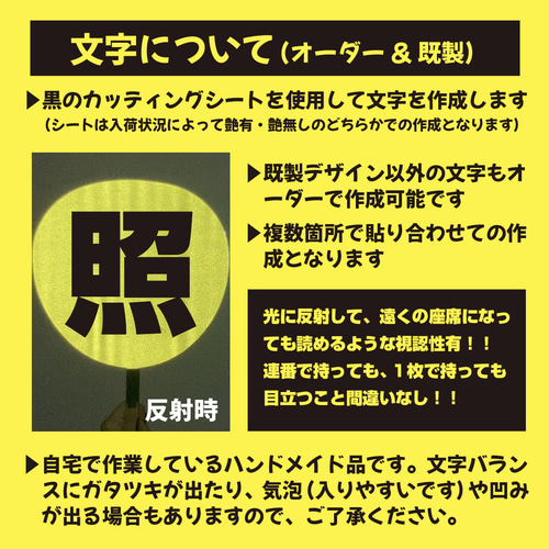 即購入可】ファンサうちわ 規定内サイズ 蛍光反射シート ドーム