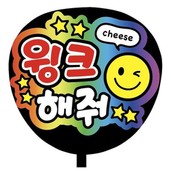 ♡【K@Aページ】うちわ文字 再作成♡ Kis-My-Ft2 キスマイ 二階堂高嗣 ニカ ファンサ カンペ うちわ文字A