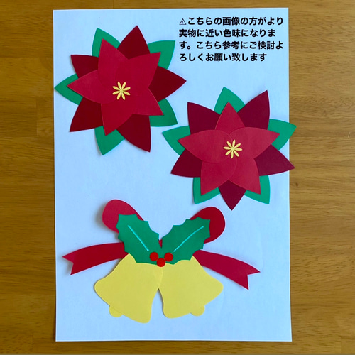 ポインセチア 冬 クリスマス 保育 高齢者施設 壁面 その他素材 minju