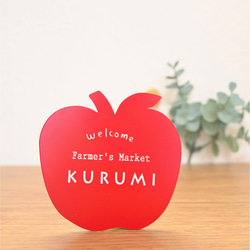 屋外対応＊ショップ看板にも♪ナチュラルなりんご表札＊ネームプレート