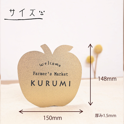 屋外対応＊ショップ看板にも♪ナチュラルなりんご表札＊ネームプレート