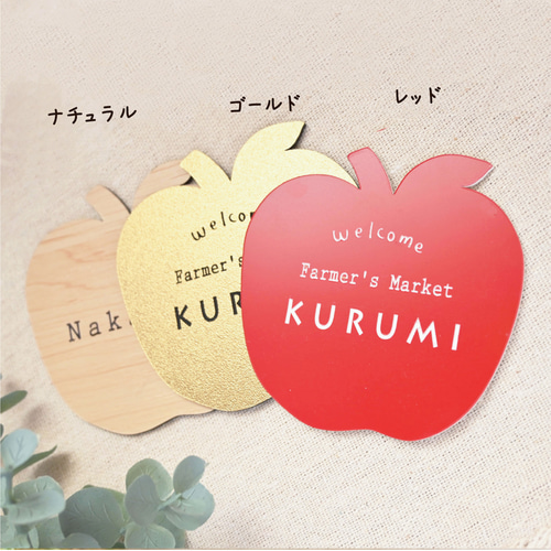 屋外対応＊ショップ看板にも♪ナチュラルなりんご表札＊ネームプレート