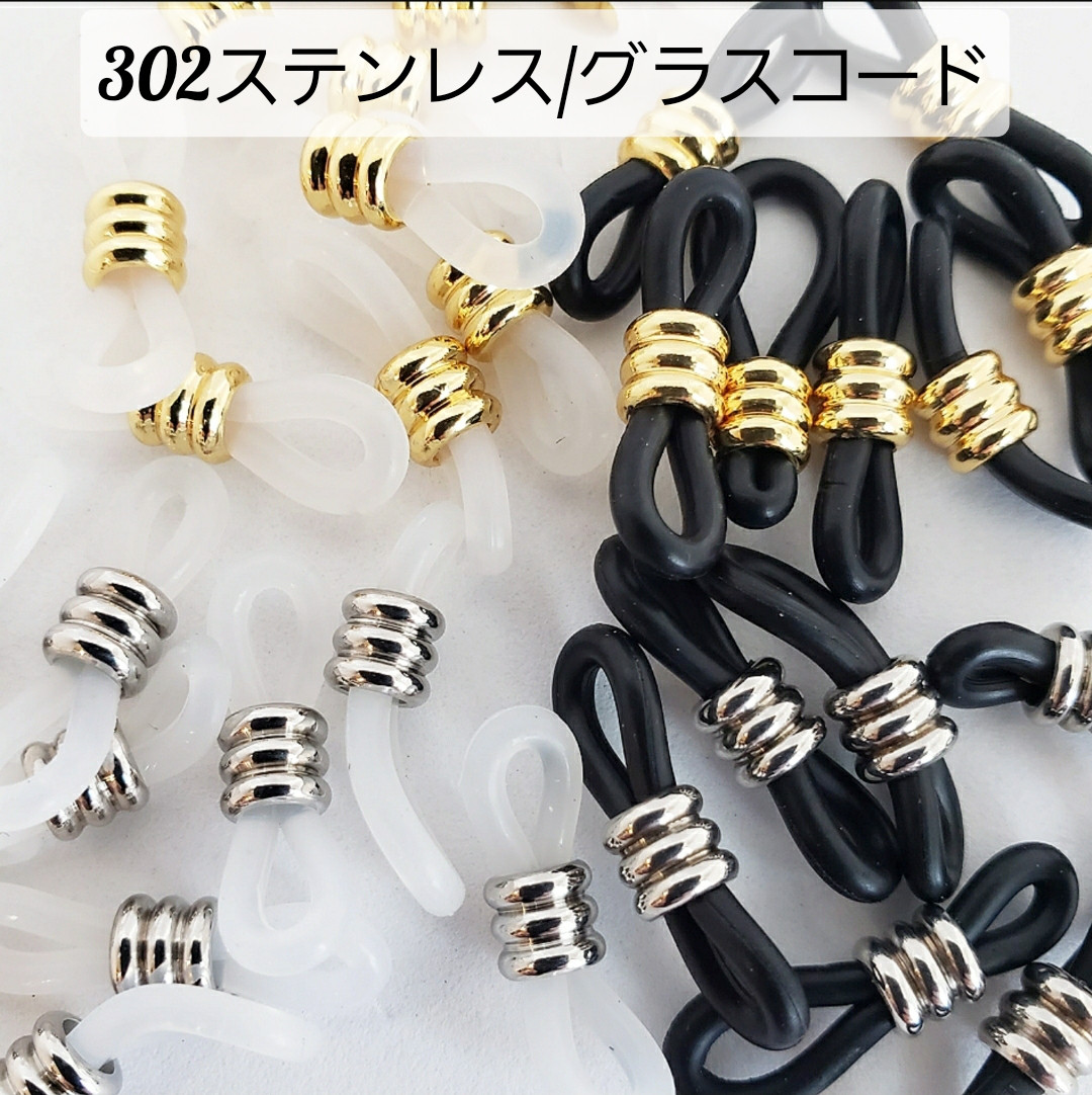 ハンドメイド メガネコード 菫色 長さ調整可