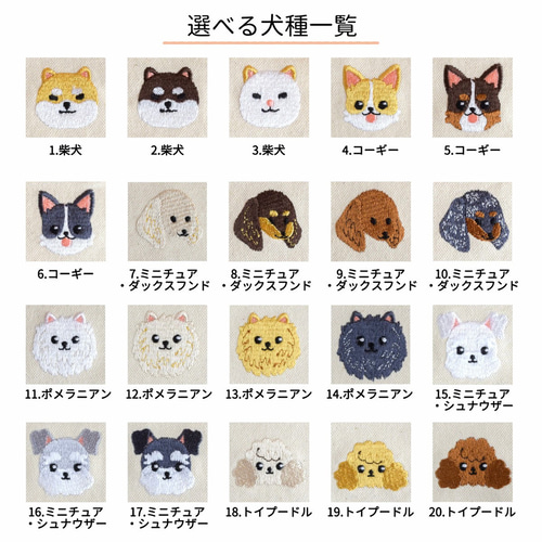 在庫限りSALE】選べる犬種74種！刺繍ロングスリーブTシャツ 名入れ可