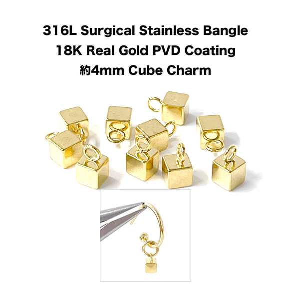 esp10 [10個] 316L 約4毫米立方體醫用不鏽鋼 18KGP 吊墜 第1張的照片