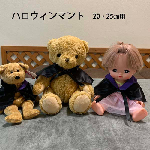 ハロウィン用マント2024☆ドラキュラ☆20cmくらいのペット