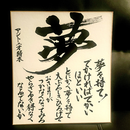 アントニオ猪木　道の色紙(額装) Amazon.co.jp: 額 色紙 アントニオ猪木 名言 : おもちゃ