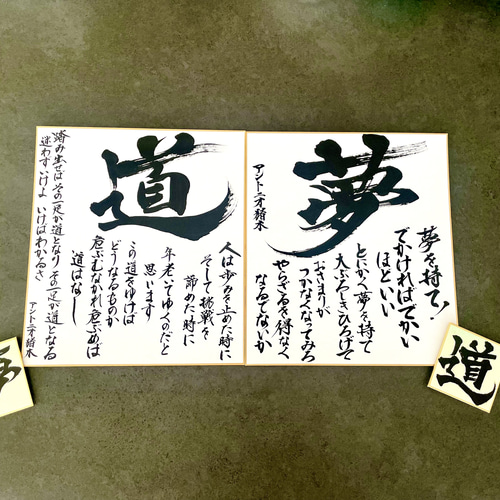 アントニオ猪木　道の色紙(額装) Amazon.co.jp: 額 色紙 アントニオ猪木 名言 : おもちゃ