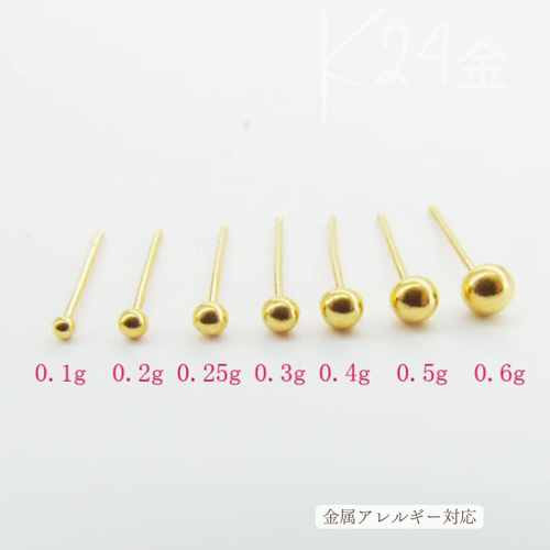 24K 24金　四つ葉のピアス 足金999刻印入り 24K（片耳）K24純金丸玉スタッド無垢ピアス 24金ピアス つやあり