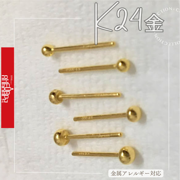 全2色】ブラス製24Kメッキ カン付きネジ式イヤリング 24kgp 14mm
