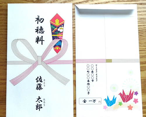 代筆 オーダー印刷 初穂料 御初穂料 七五三 お宮参り 安産祈願 交通