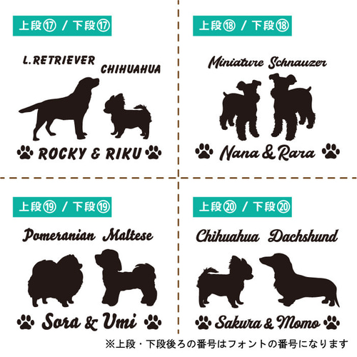 犬 ステッカー 2頭飼い 多頭飼い 名前 玄関 かわいい 可愛い 車