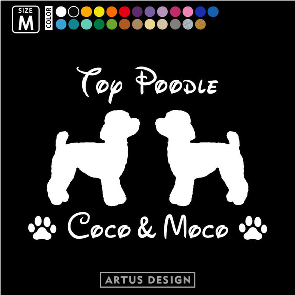 犬 ステッカー 2頭飼い 多頭飼い 名前 玄関 かわいい 可愛い 車