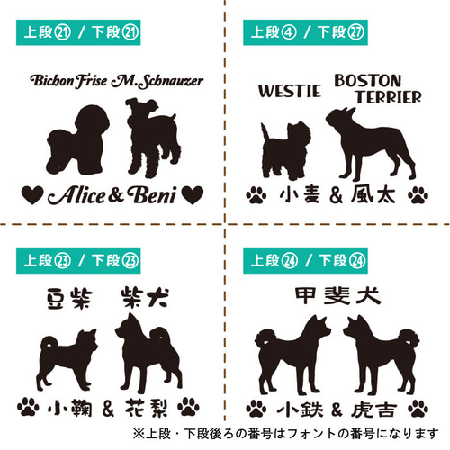 犬 ステッカー 2頭飼い 多頭飼い 名前 玄関 かわいい 可愛い 車