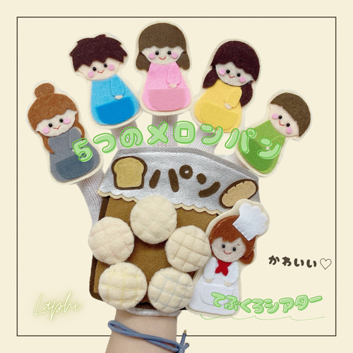 7曲対応 おべんとうバス 5つのメロンパン まぁるいたまご
