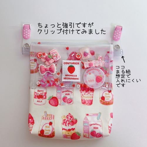 よっこ♡シャカシャカ移動ポケット よっこ様専用♡シャカシャカ移動ポケット
