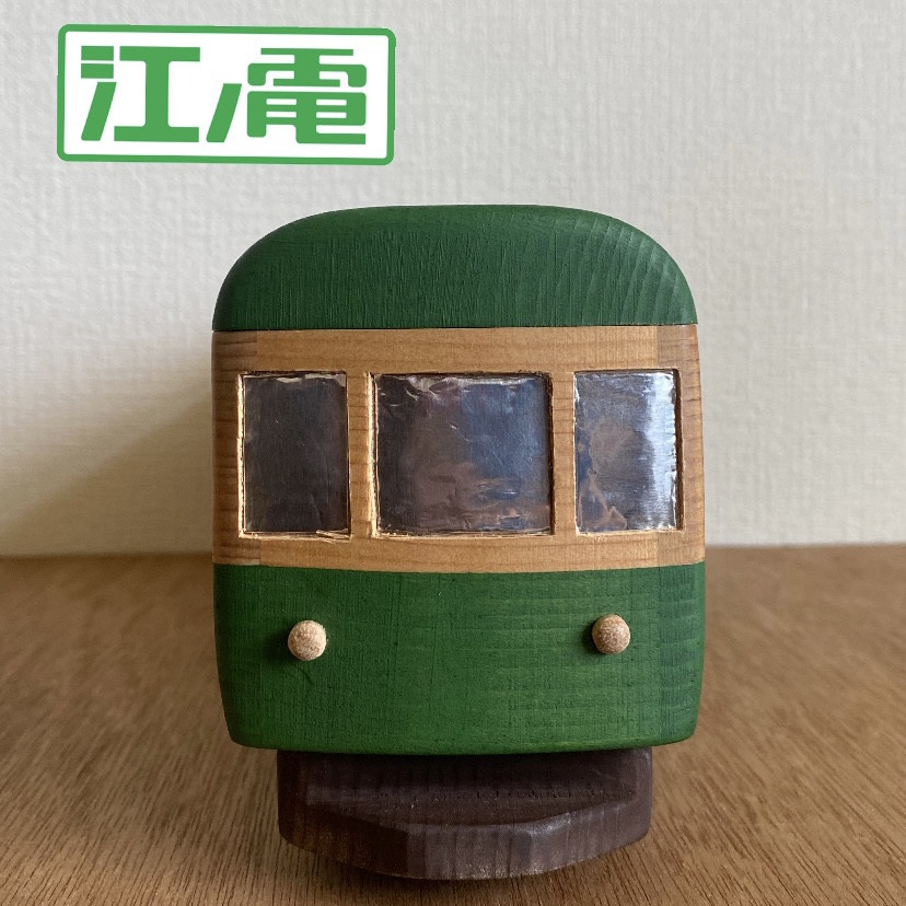 【江ノ島電鉄商品化許諾済】木製手づくり江ノ電300形