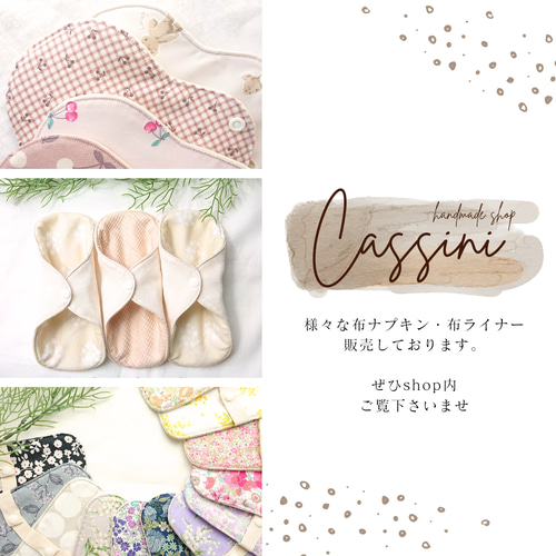 両面かわいい♡ リバーシブル 布ナプキン 4枚set♡ 布ライナー その他  