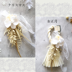 2025 お正月 しめ縄飾 2way 胡蝶蘭　京金襴　＊219　＊212　2品 2025 お正月 しめ縄飾 2way 胡蝶蘭 京金襴 ＊219 ＊212 2