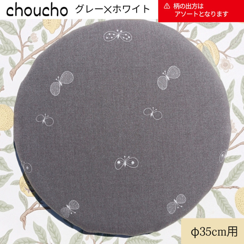 ♥数量限定♥⭐椅子張り用高級生地⭐タンバリンdop＆choucho
