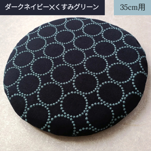 ♥数量限定♥⭐椅子張り用高級生地⭐タンバリンdop＆choucho ミナ