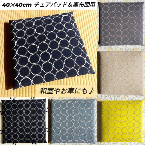 ♥数量限定♥⭐椅子張り用高級生地⭐タンバリンdop＆choucho ミナ