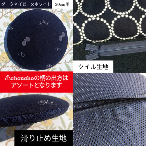 ★オーダー制★タンバリン生地で作るチェアパッドカバー ☆オーダー制☆タンバリン生地で作るチェアパッドカバー